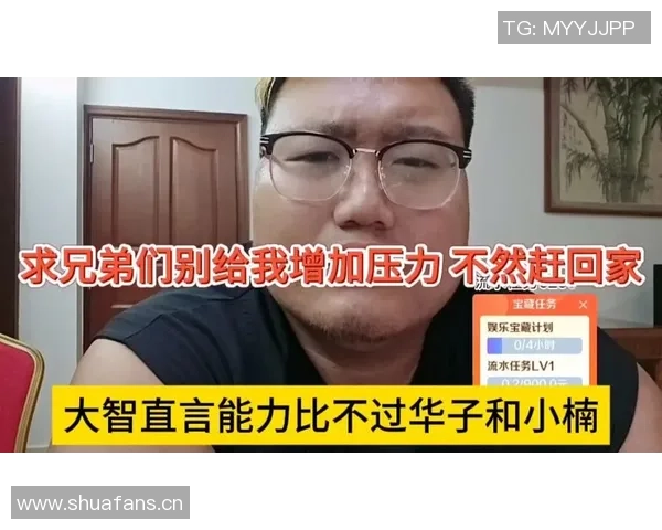 华子谈压力与关注：我从不认为自己是焦点人物的心态分享
