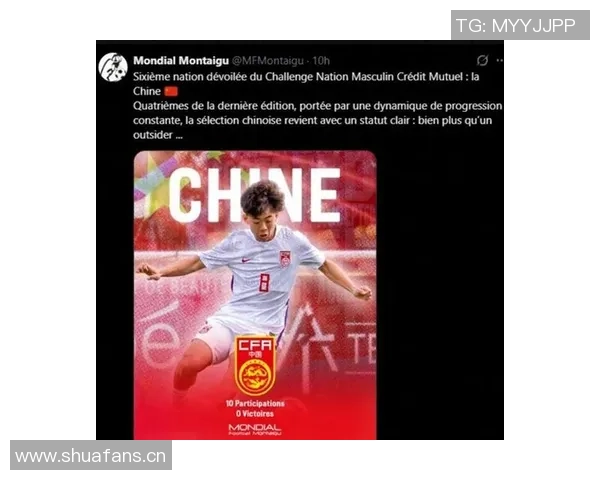 中国队确认参赛蒙太古杯邝兆镭身穿国足战袍亮相海报引期待